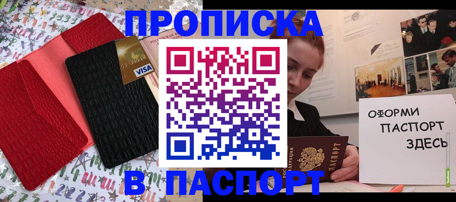 временная регистрация законно в Нязепетровске