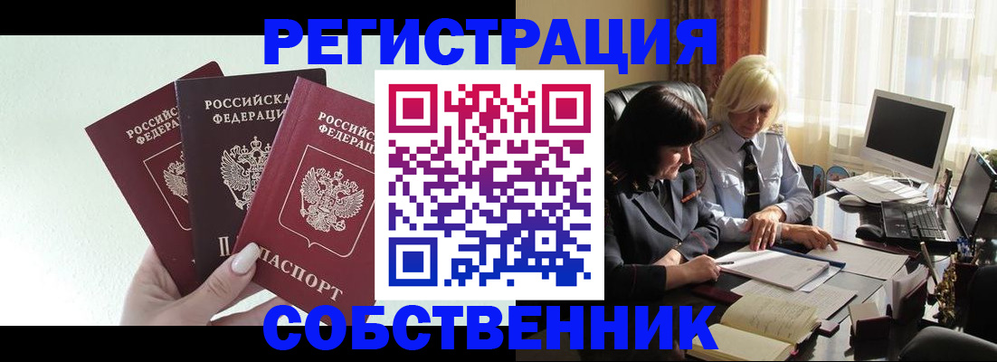 прописка гарантия в Нязепетровске
