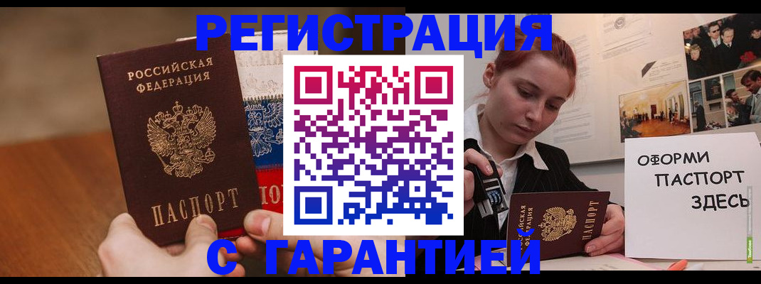 прописка иностранных граждан в Нязепетровске