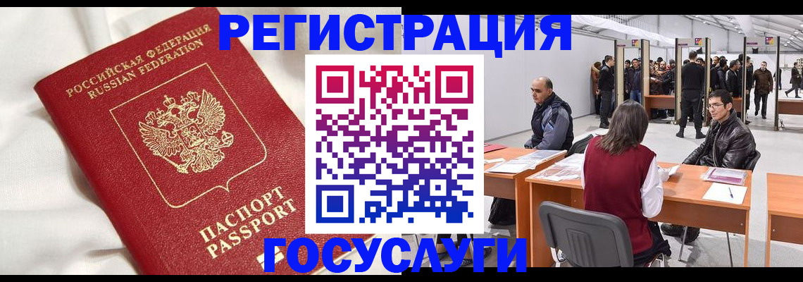 прописка штамп в Нязепетровске