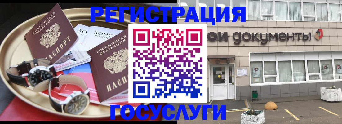 регистрация для дет. сада в Нязепетровске