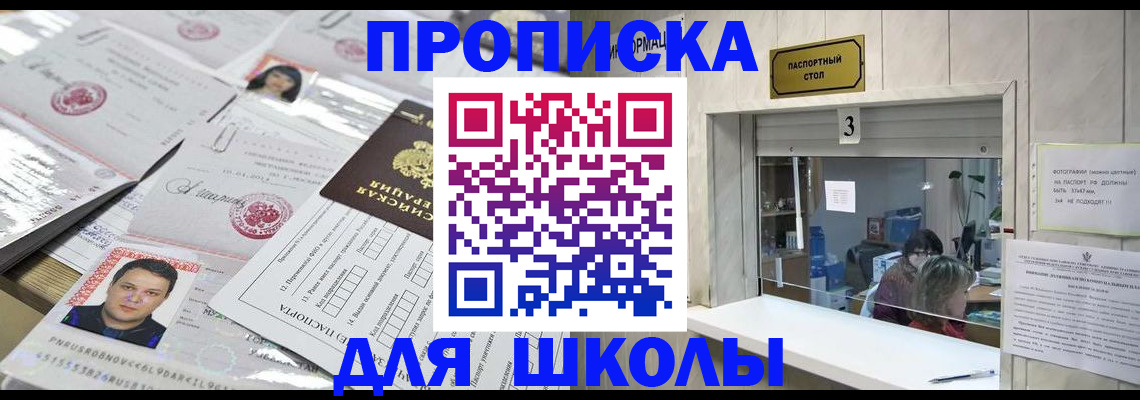 временная прописка в Нязепетровске