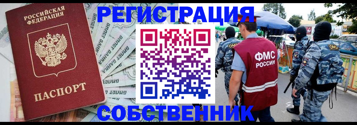 временная регистрация надежно в Нязепетровске